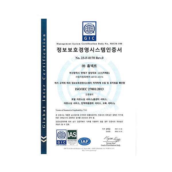ISO/IEC 27001 ȣ濵ý 